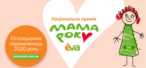 Жительница Мелитополя стала победительницей премии «Мама года» от EVA