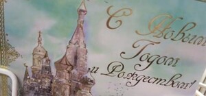 Никто не заметит: в Киеве продают открытки с разрушенным храмом Василия Блаженного