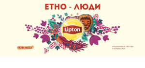 Этно-люди Украины