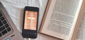 Книги в смартфоне: в Украине заработала первая 