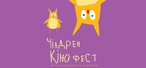 Для детей и подростков: в Полтаве пройдет 