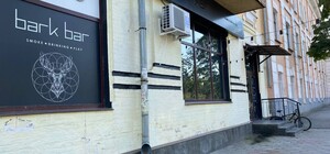 За $10 тысяч: в центре Полтавы продают бар-кальян