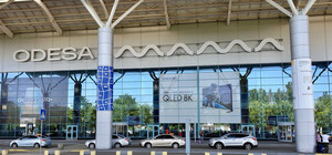 Международный аэропорт 