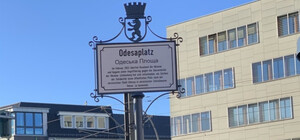 В Берлине появилась площадь в честь Одессы