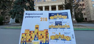 К годовщине создания харьковского университета выпустили марки