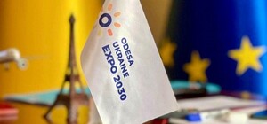 В Одессе не будут проводить выставку EXPO-2030