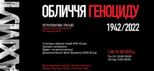 В Киеве состоится выставка 