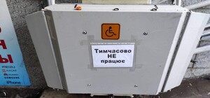 Вандалы повредили еще один электроподъемник в Одессе 