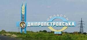 Бюджет Днепропетровской области в 2024 году составит 8,6 миллиарда гривен