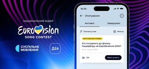 11-й участник Национального отбора на 