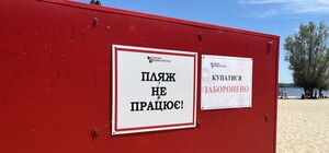 Несмотря на запрет купаться, городские пляжи Днепра 