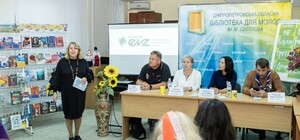 30 тысяч евро от Немецкого фонда для библиотеки Днепропетровской области