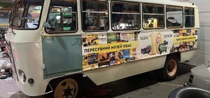 В Днепре по городу будет ездить передвижной музей