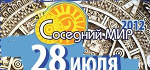 Во второй день на 