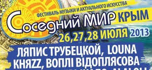 Noize MC, КняZz и Глеб Самойлов: программа первого дня фестиваля 