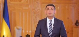 Премьер-министр Украины Владимир Гройсман объявил об отставке